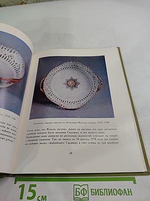 Гавриил Козлов. Жизнь и творчество