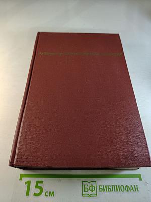 Бесчеловечная комедия