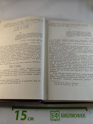 Бесчеловечная комедия