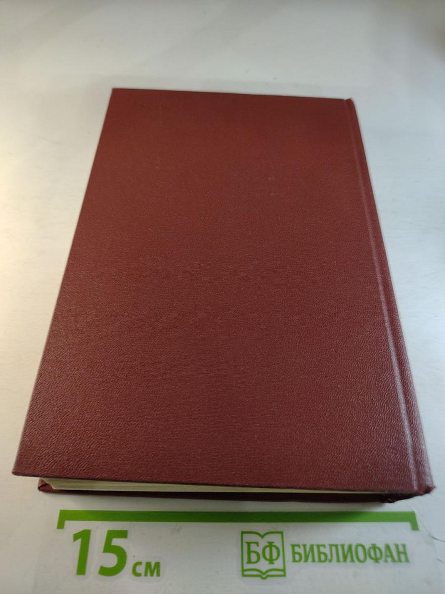 Бесчеловечная комедия