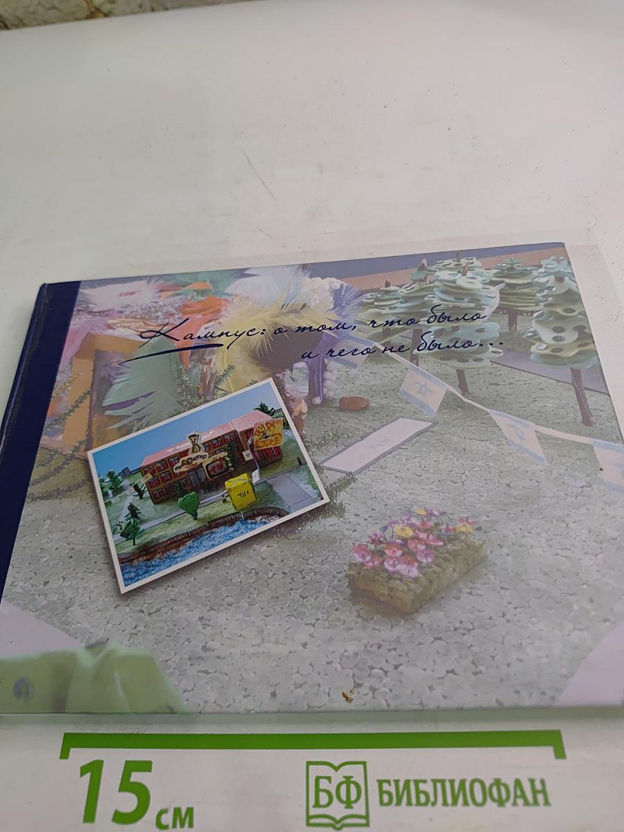 Лаануус: о том, что было и чего не было...