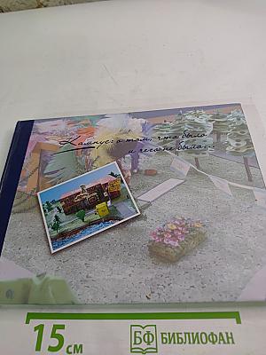 Лаануус: о том, что было и чего не было...