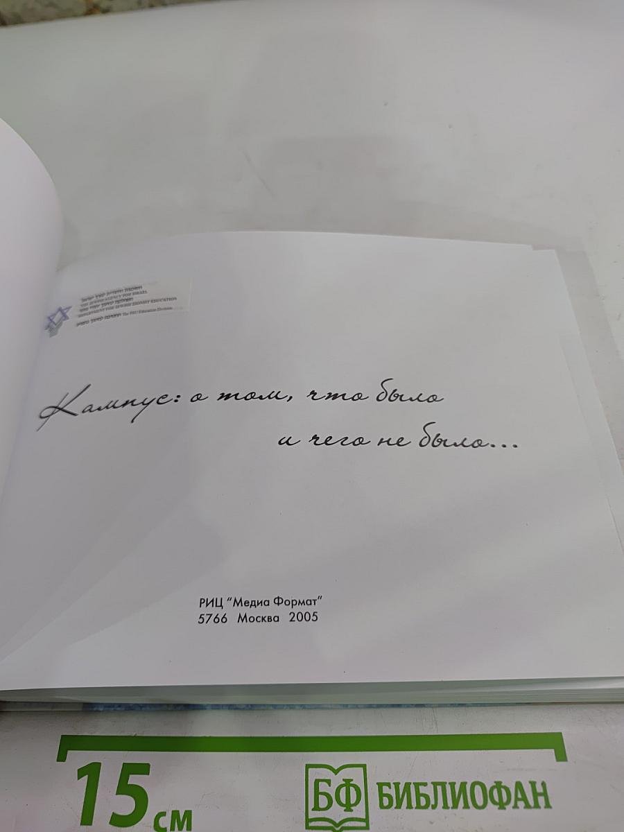 Лаануус: о том, что было и чего не было...