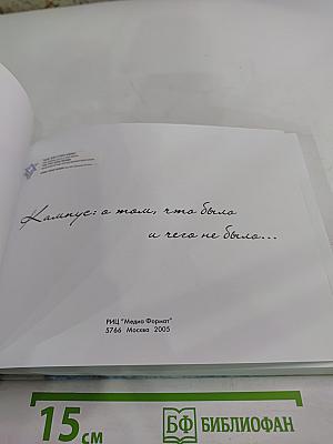 Лаануус: о том, что было и чего не было...