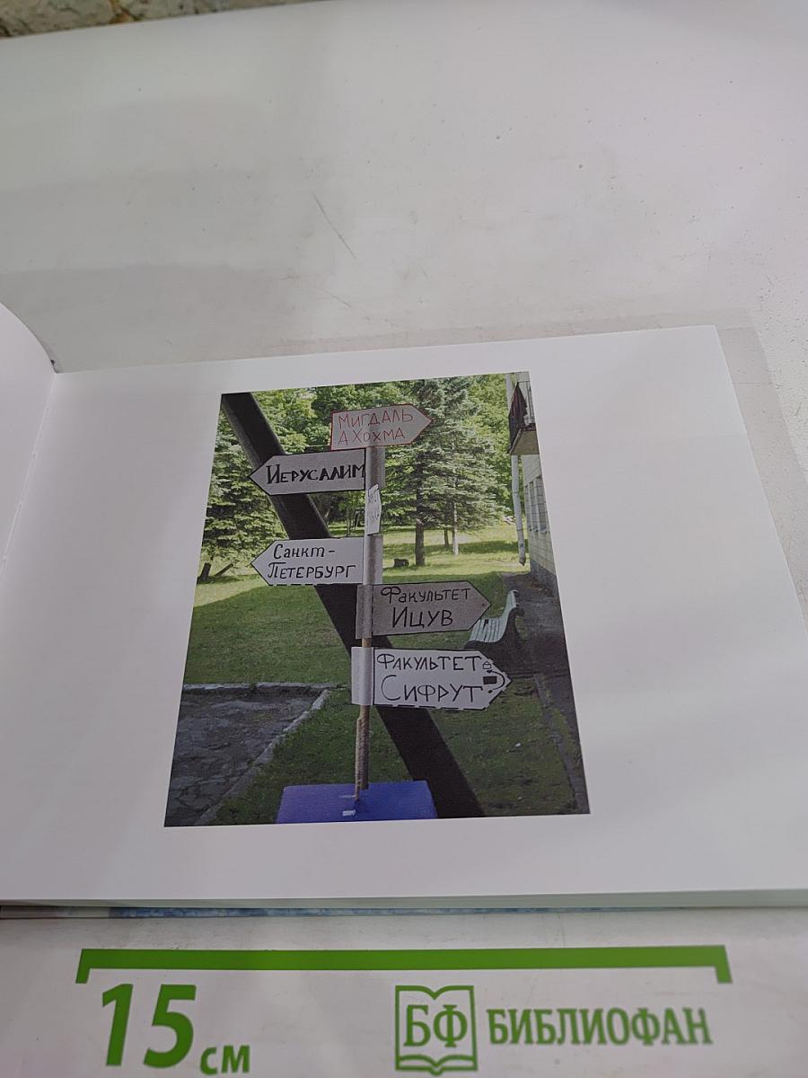 Лаануус: о том, что было и чего не было...