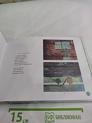 Лаануус: о том, что было и чего не было...