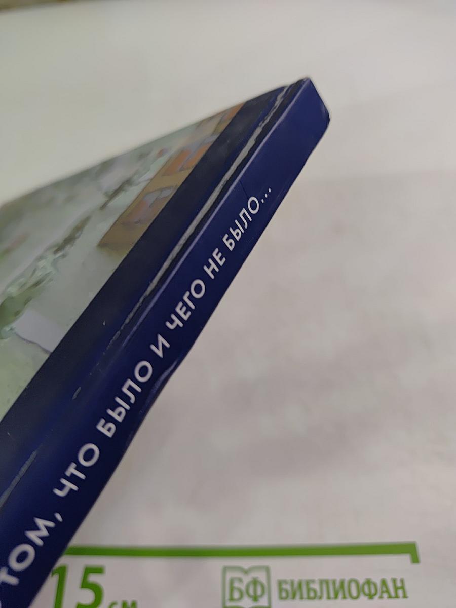 Лаануус: о том, что было и чего не было...