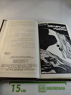 Классический детектив. Выпуск 2