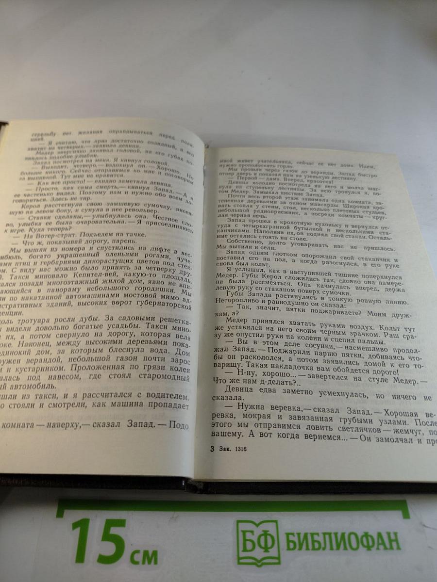 Классический детектив. Выпуск 2