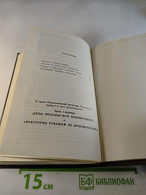 Классический детектив. Выпуск 2