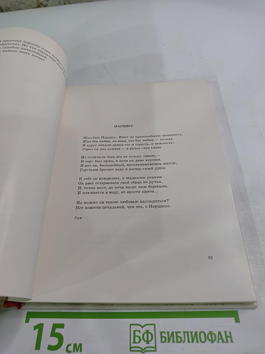 Микропоэмы