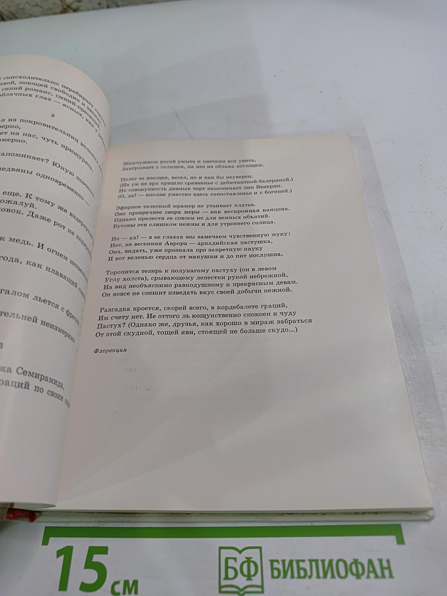 Микропоэмы