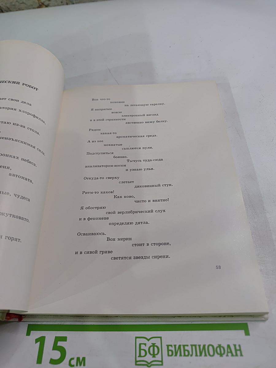 Микропоэмы