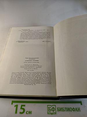 Доминико Трезини