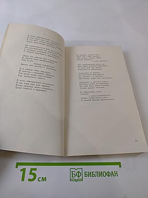 Лирика. Стихотворения и поэмы