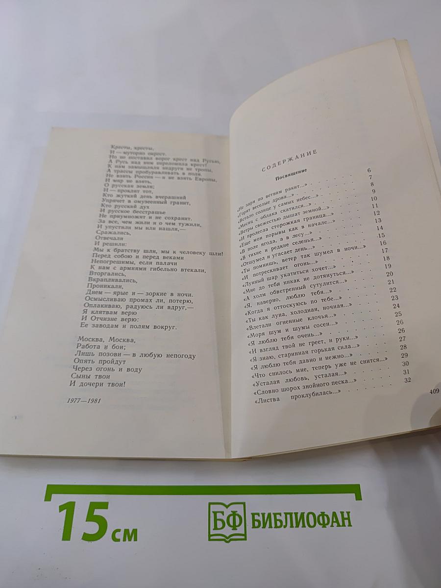 Лирика. Стихотворения и поэмы