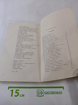 Лирика. Стихотворения и поэмы