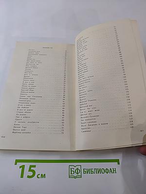 Лирика. Стихотворения и поэмы