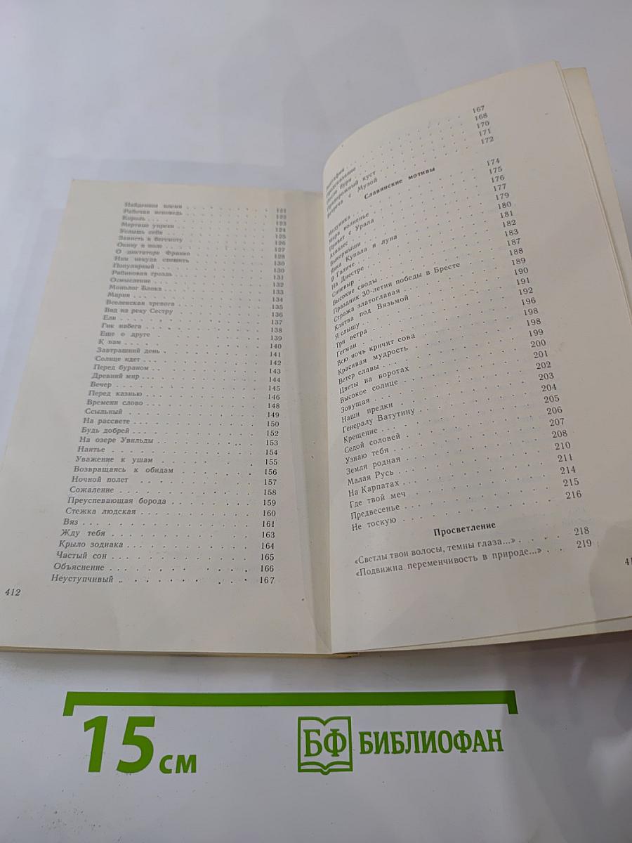 Лирика. Стихотворения и поэмы