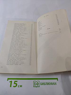 Лирика. Стихотворения и поэмы