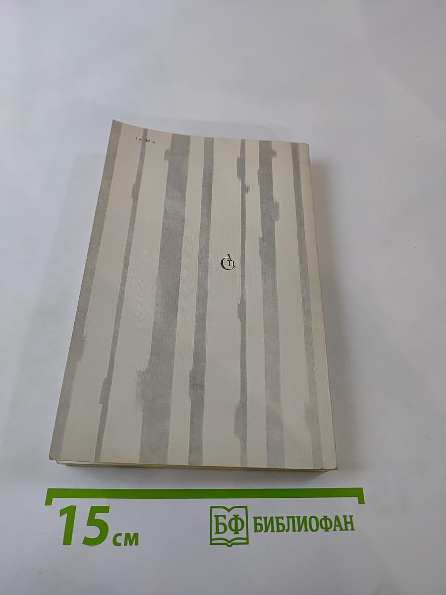 Лирика. Стихотворения и поэмы