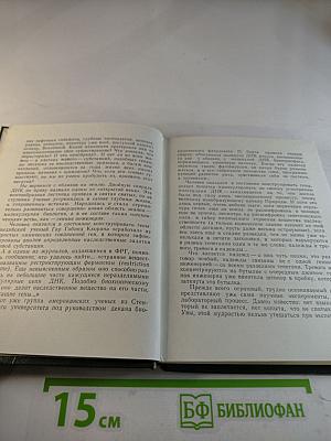 На крутизне поиска