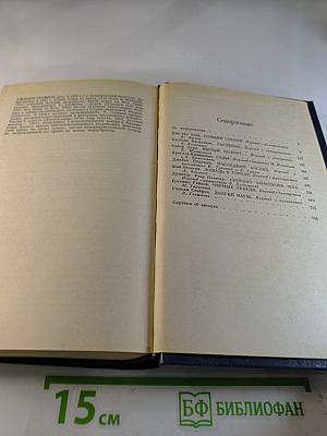 Зарубежная повесть. Выпуск 3