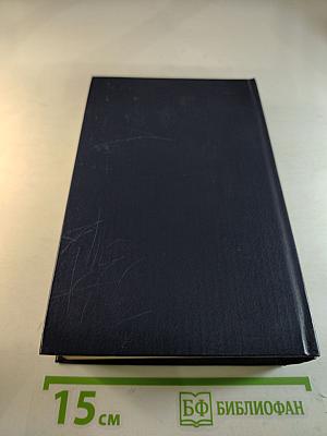 Зарубежная повесть. Выпуск 3