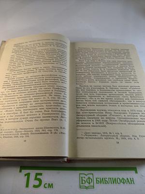 Сергей Есенин. Личность. Творчество. Эпоха