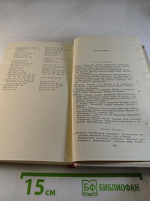 Сергей Есенин. Личность. Творчество. Эпоха