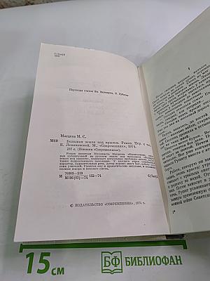 Большая земля под крылом