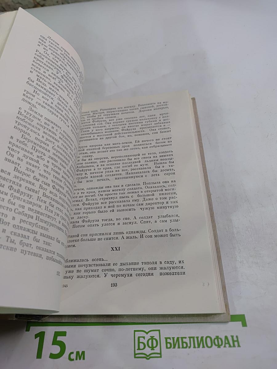 Большая земля под крылом