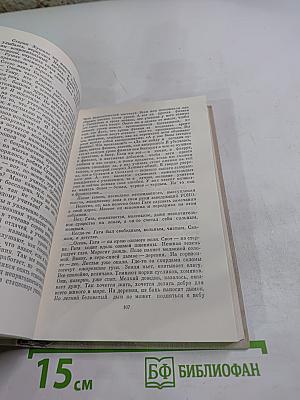 Большая земля под крылом