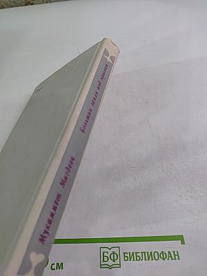 Большая земля под крылом