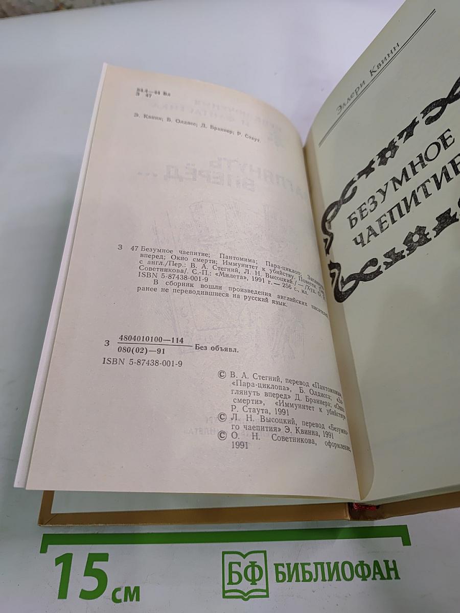 Заглянуть вперёд...