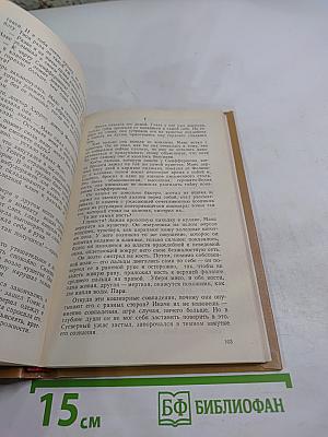 Заглянуть вперёд...