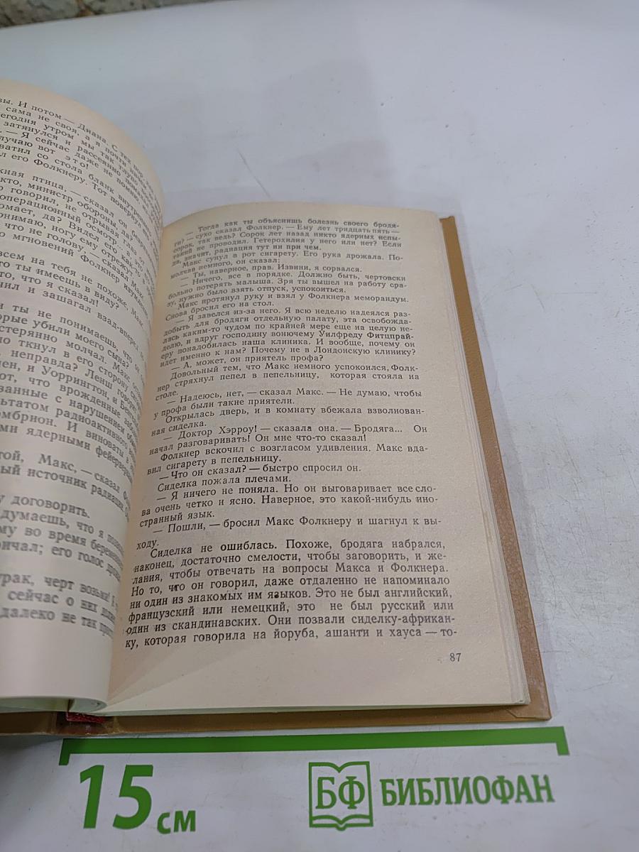 Заглянуть вперёд...