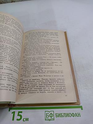 Заглянуть вперёд...