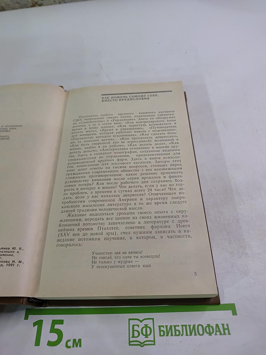 Как стать предприимчивым и богатым