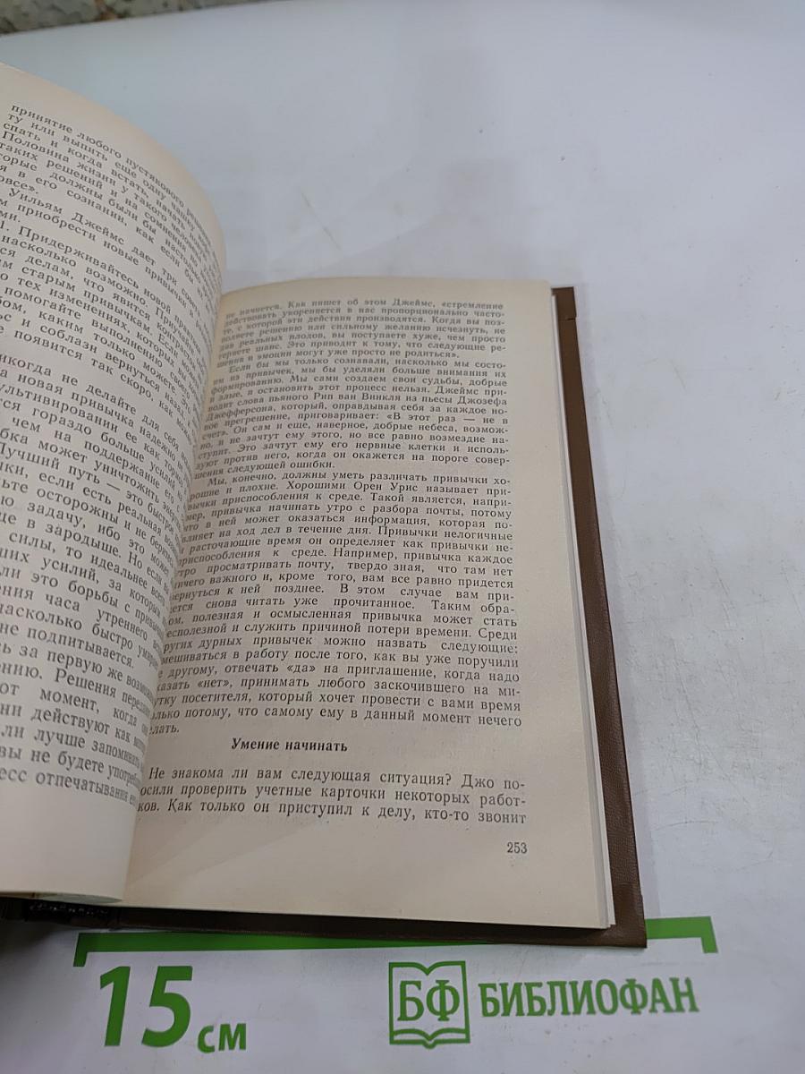 Как стать предприимчивым и богатым