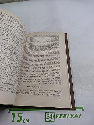 Как стать предприимчивым и богатым