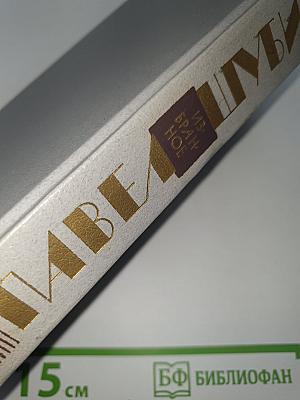 Избранное
