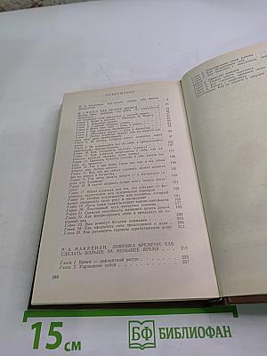 Как стать предприимчивым и богатым