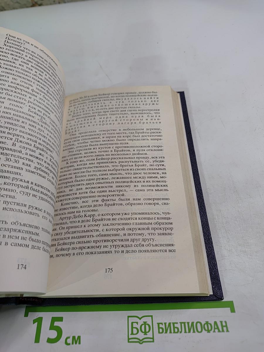 Суд последней надежды