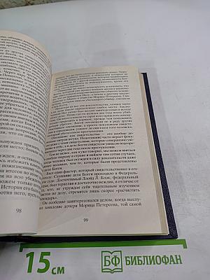 Суд последней надежды