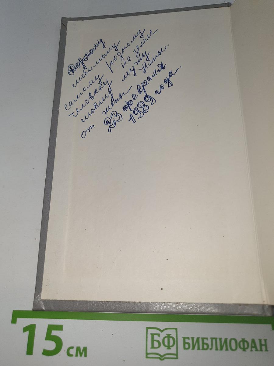 Избранное