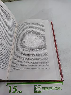 Русская литература XX века: Итоги и перспективы изучения