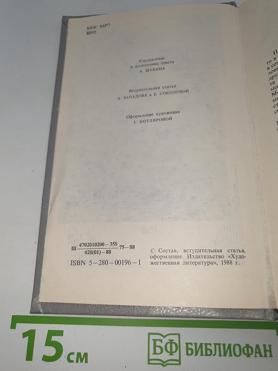Избранное