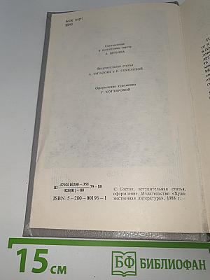 Избранное