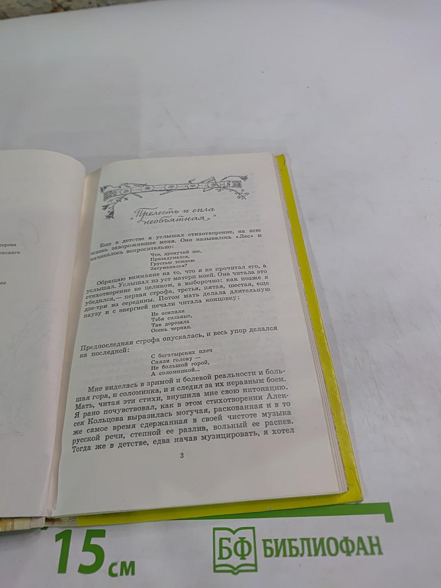 Стихотворения